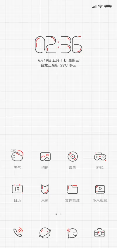 黑红线 - Screenshot 2
