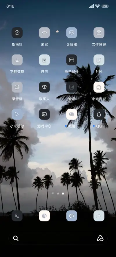 ins景深夜空 - Screenshot 3