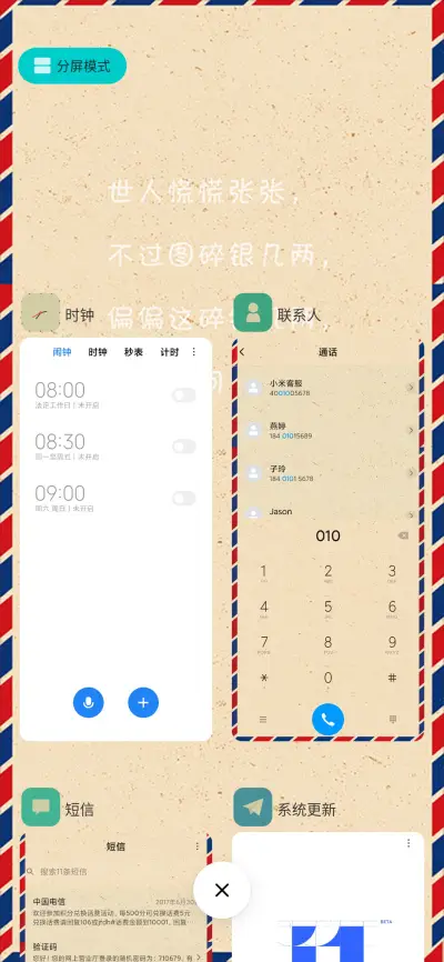 复古牛皮纸 - Screenshot 4