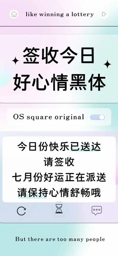 签收今日好心情黑体 - Screenshot 1