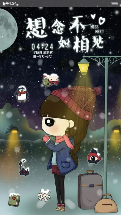 [好评返现]小希回家的归途（抢红包.多锁屏） - Screenshot 9