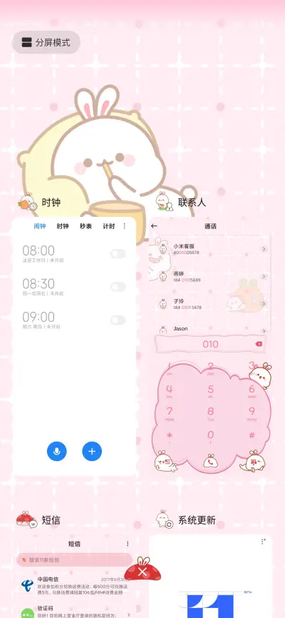 你的小可爱兔几 - Screenshot 4