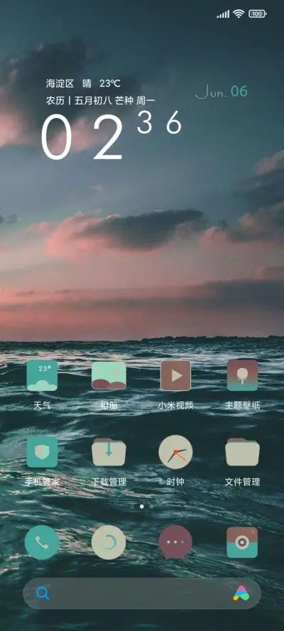 凉夏 - Screenshot 2