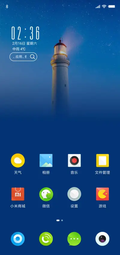 希望灯塔 - Screenshot 2