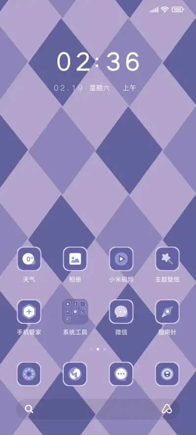 长春花蓝青春 - Screenshot 2