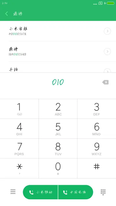 汉仪明哲手书 - Screenshot 1