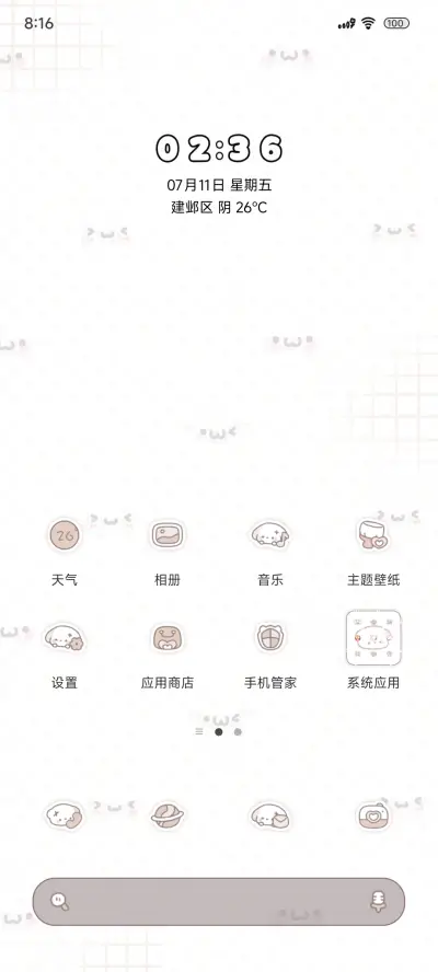 米米嘟快乐小狗 - Screenshot 2