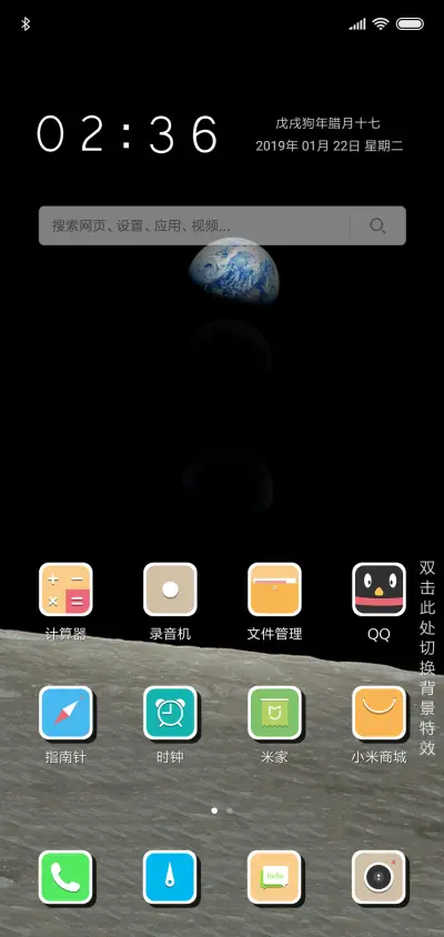 重力星球 - Screenshot 3