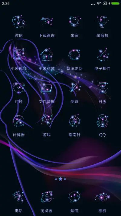 梦之少女 - Screenshot 3