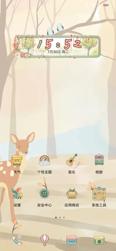 七页之麋鹿在森林 - Screenshot 2