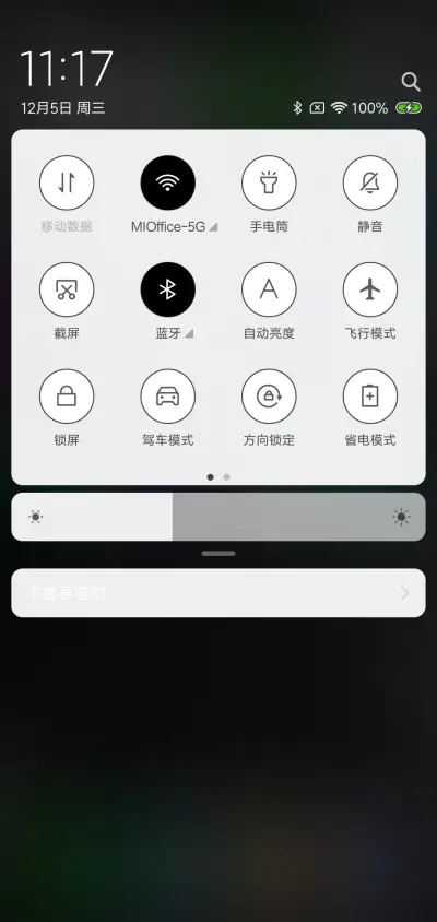 青玄 - Screenshot 5