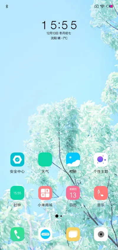 清新夏日 - Screenshot 2