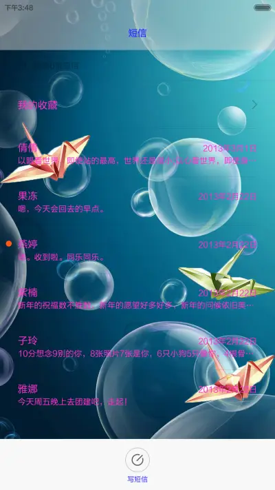 千纸鹤的思念 - Screenshot 8