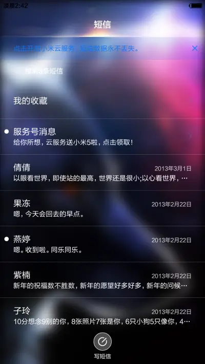 至尊狼性(真男人版) - Screenshot 7