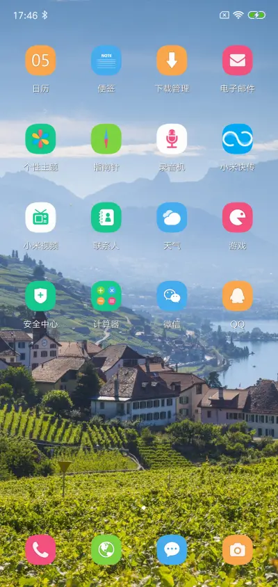 在那片草原上 - Screenshot 3