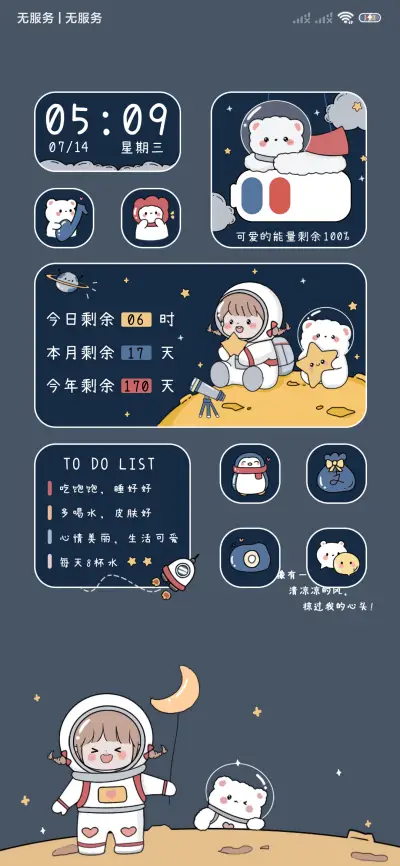 宇航员的星河探险 - Screenshot 2