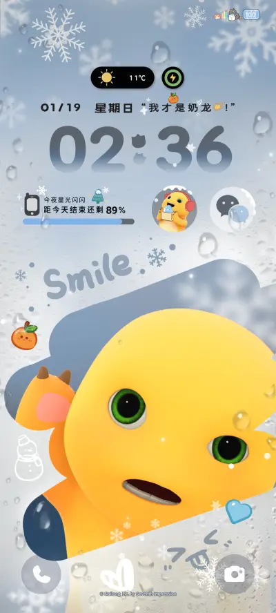 我是奶龙雪雾天 - Screenshot 2