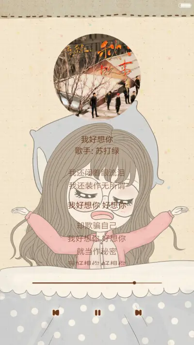 [萌星球]笨娜娜上班二三事（抢红包，多锁屏.多桌面） - Screenshot 7