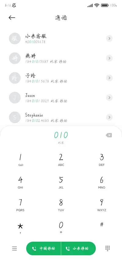 我给你的爱散落山海 - Screenshot 2