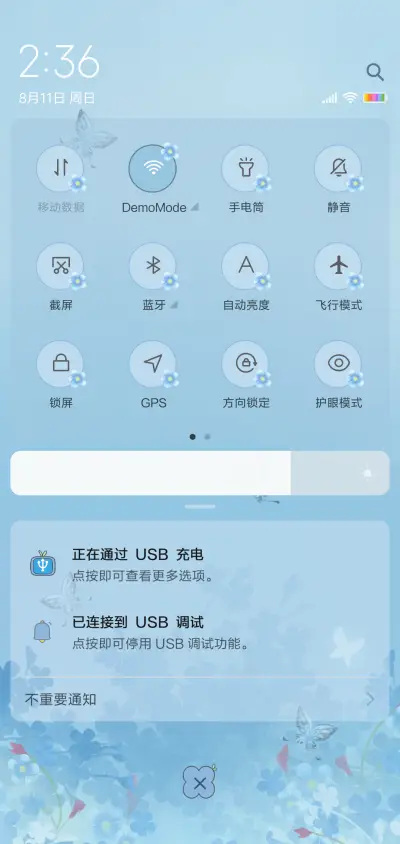 七页之梦飞蝴蝶 - Screenshot 5