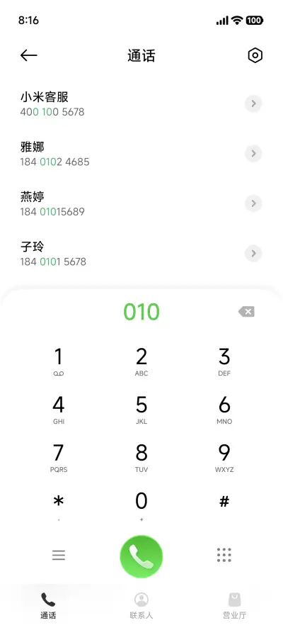 液态澎湃 - Screenshot 13