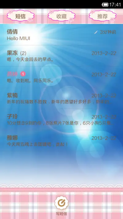 倩倩古装-樱花裙 - Screenshot 5