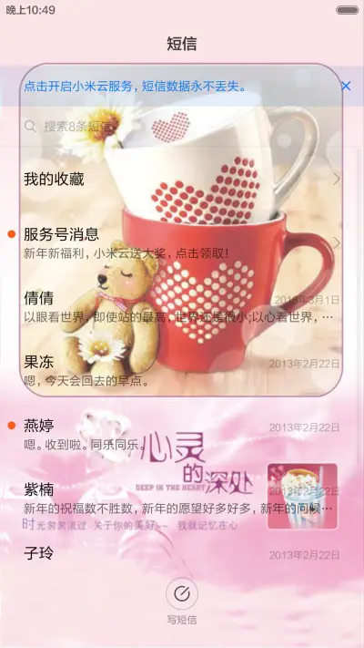 心灵深处（全图标） - Screenshot 7