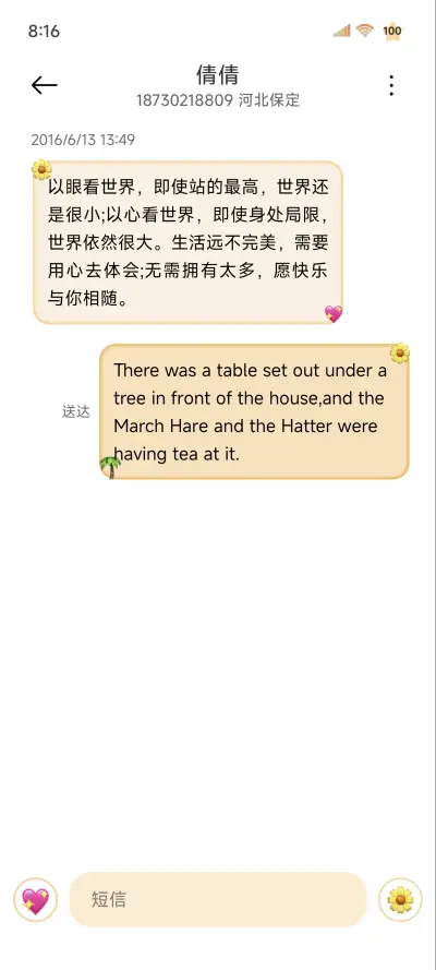 INS夏日椰林海风 - Screenshot 9