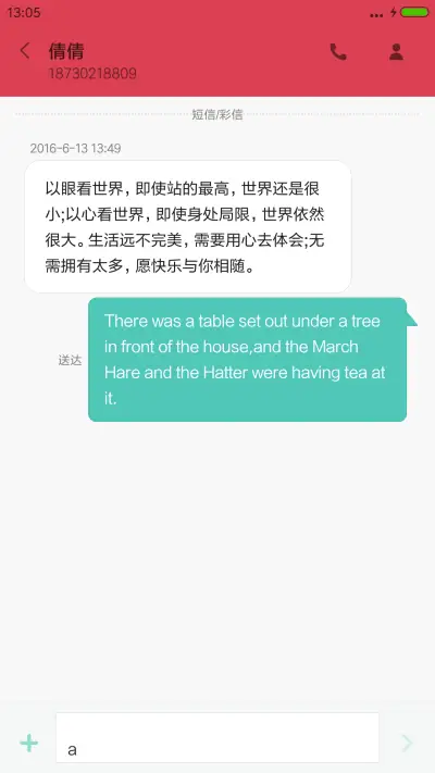 2017票子暴涨 - Screenshot 8