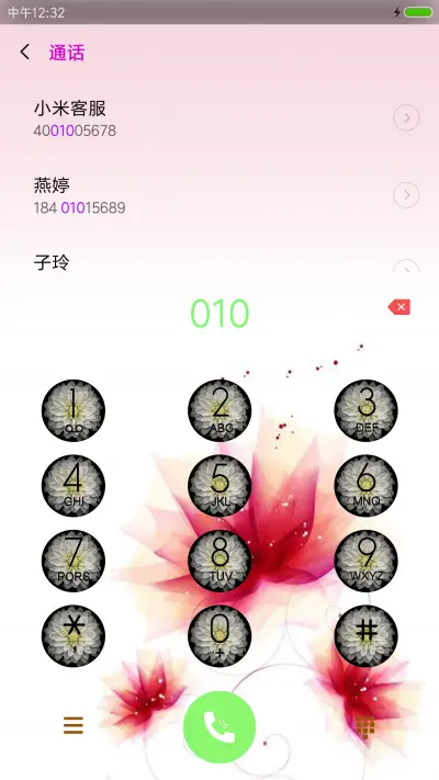 七色花经典版 - Screenshot 6