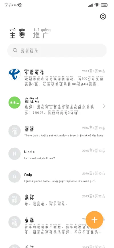修狗修狗的暗恋秘密 - Screenshot 3