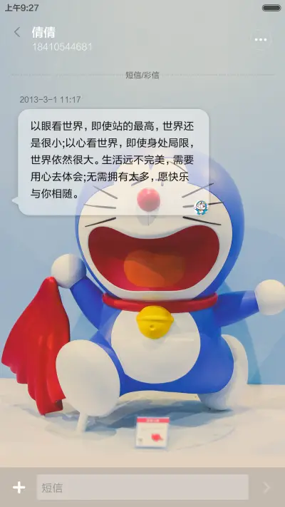 哆啦大爆款 - Screenshot 8