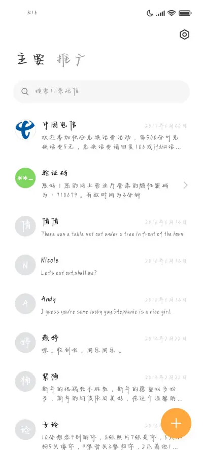 你是救赎我的 神明 - Screenshot 2