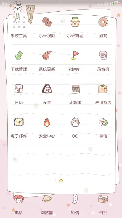 我还是宝宝 - Screenshot 3