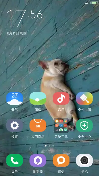 单身 - Screenshot 2