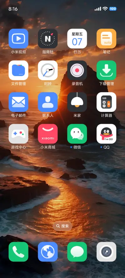 澎湃景深 落日余晖 - Screenshot 12
