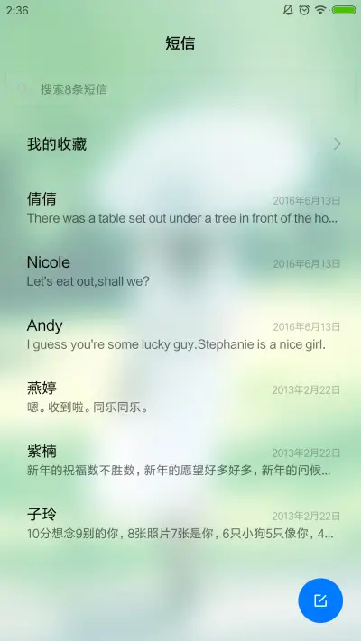 雨滴 爱情来电 - Screenshot 7