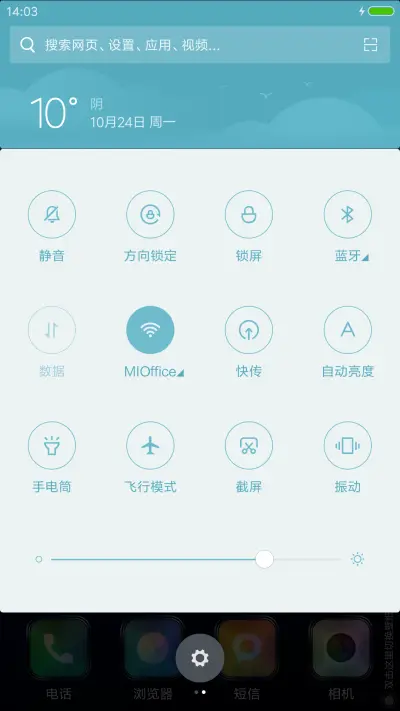 净 （好评送收费主题） - Screenshot 5