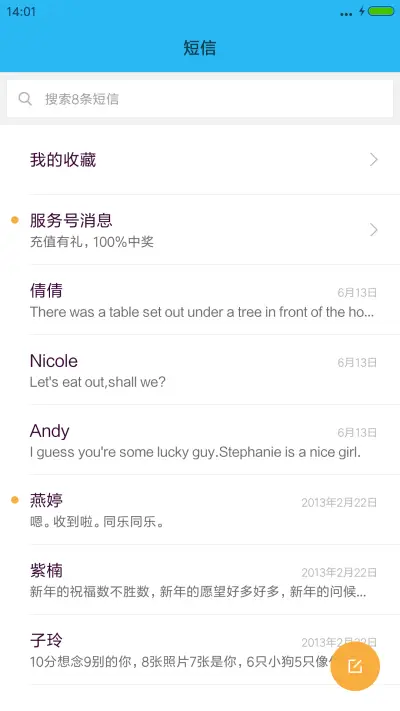 净 （好评送收费主题） - Screenshot 7