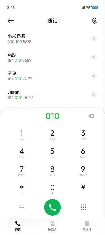 AP16超级米果 - Screenshot 6