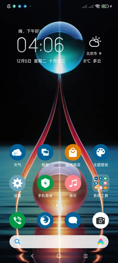 光环 - Screenshot 2
