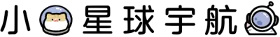 小猫星球宇航员