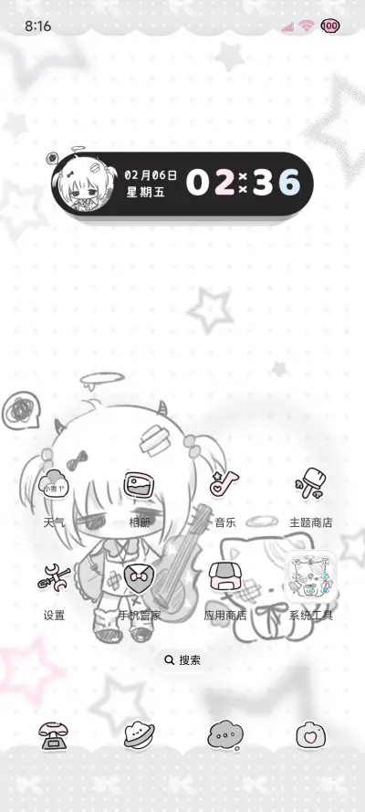 中二亚亚少女 - Screenshot 4