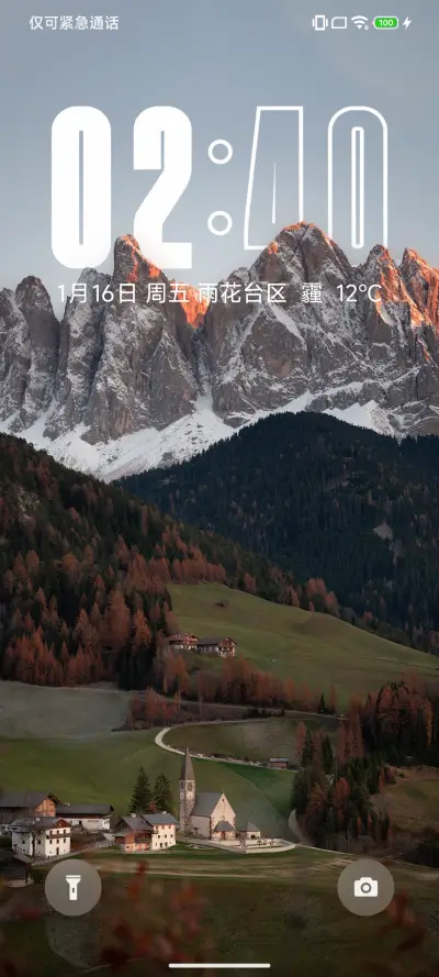 澎湃景深 超级光环