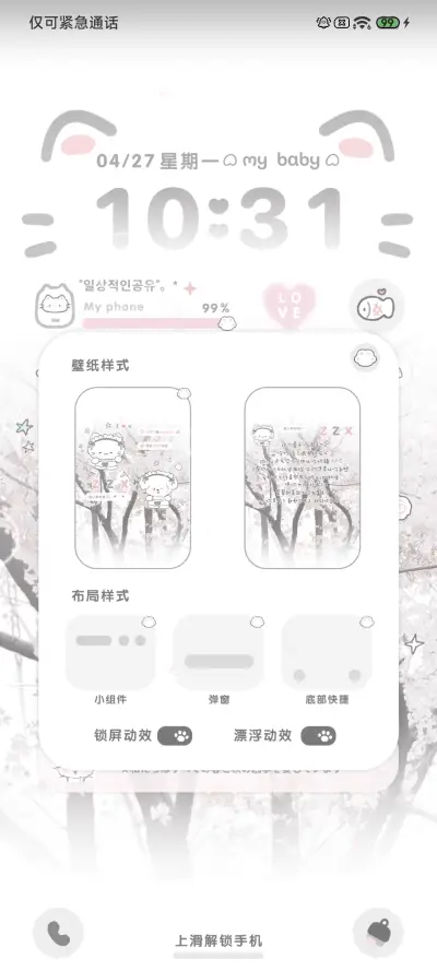 Pro 樱花女仆小猫 - Screenshot 3