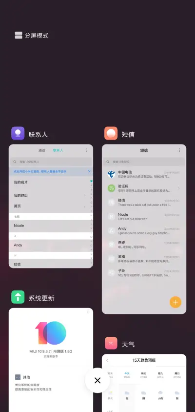 夜城之恋 - Screenshot 4