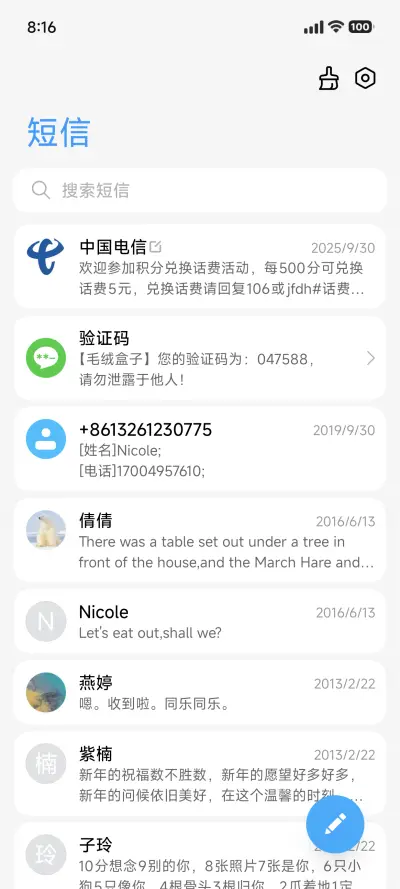 完美圆角 - Screenshot 9