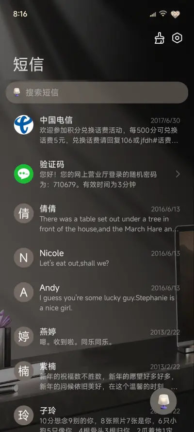 3D昼夜 时间感知 - Screenshot 10