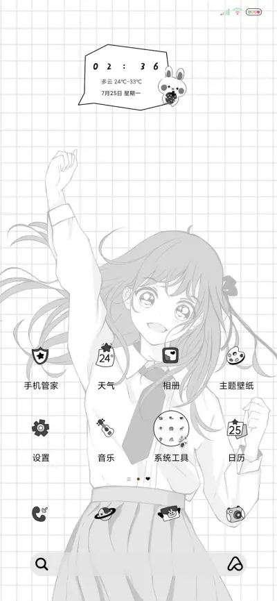 充电音多换色漫少女 - Screenshot 3