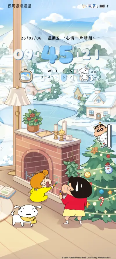 蜡笔小新冬日来信 - Screenshot 3